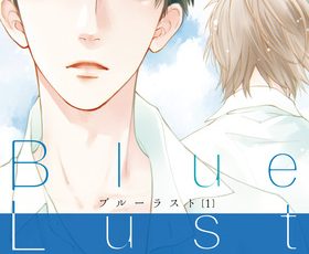 Blue Lust　ひなこ